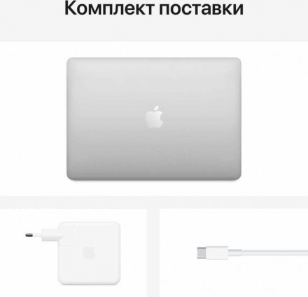 Ноутбук Apple MacBook Pro 13 M1 8/512 GB SSD Touch Bar (серебристый)